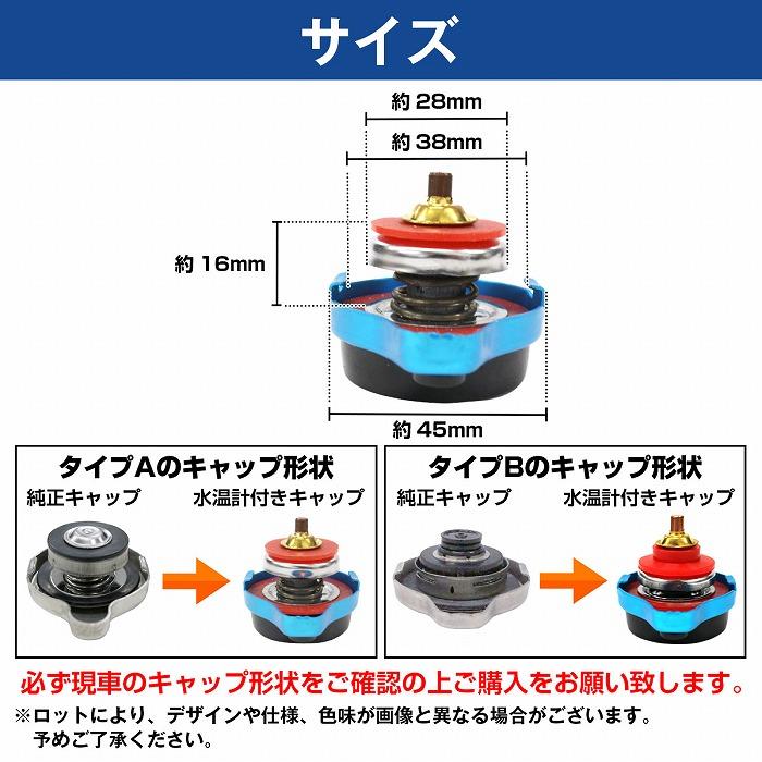 トヨタ（TOYOTA） 水温計付 ラジエーター キャップ 1.3k タイプA