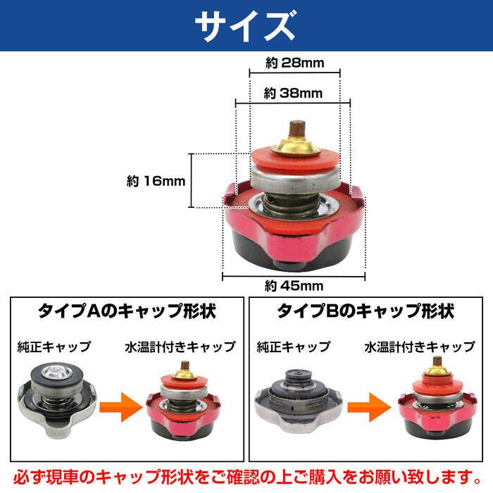 水温計付き ラジエーターキャップ 1.1k タイプA [パープル/紫色] RX-7 FC3C FC3S 1985/09-1991/12 エンジン型式/13B ラジエターキャップ｜increase-gi｜02