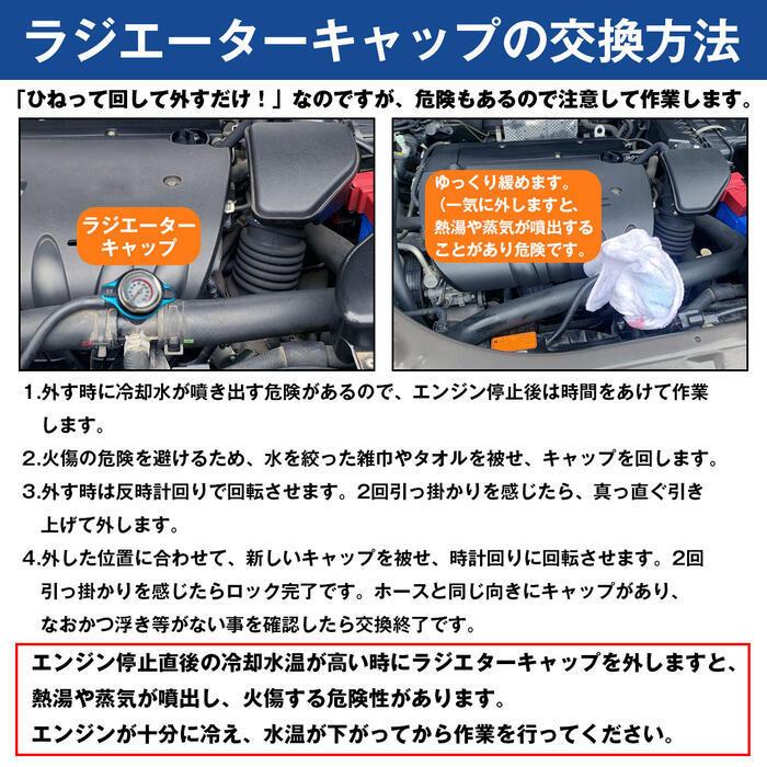 Cページ トヨタ（TOYOTA） 水温計付 ラジエーター キャップ 1.3k タイプA