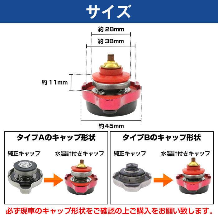 水温計付 ラジエーター キャップ 0.9k タイプB [紫色] ワゴンRソリオ/WAGON R SOLIO MA34S MA64S 2000/12-2004/04 K10A M13A ラジエター｜increase-gi｜02