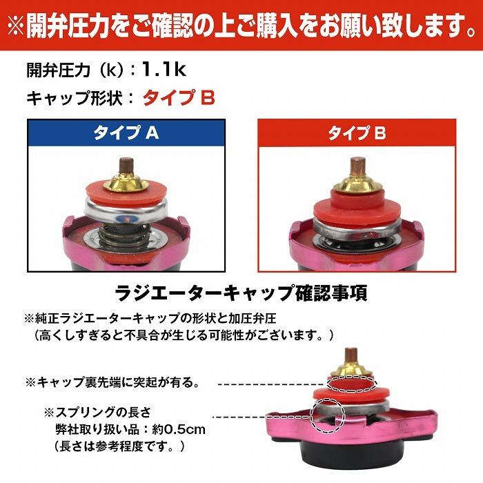 ホンダ（HONDA） 水温計付き ラジエーターキャップ 1.1k タイプB