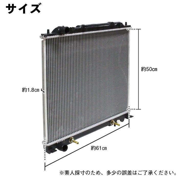 三菱（MITSUBISHI） ラジエーター デリカ スペースギア PB6W PD6W PF6W