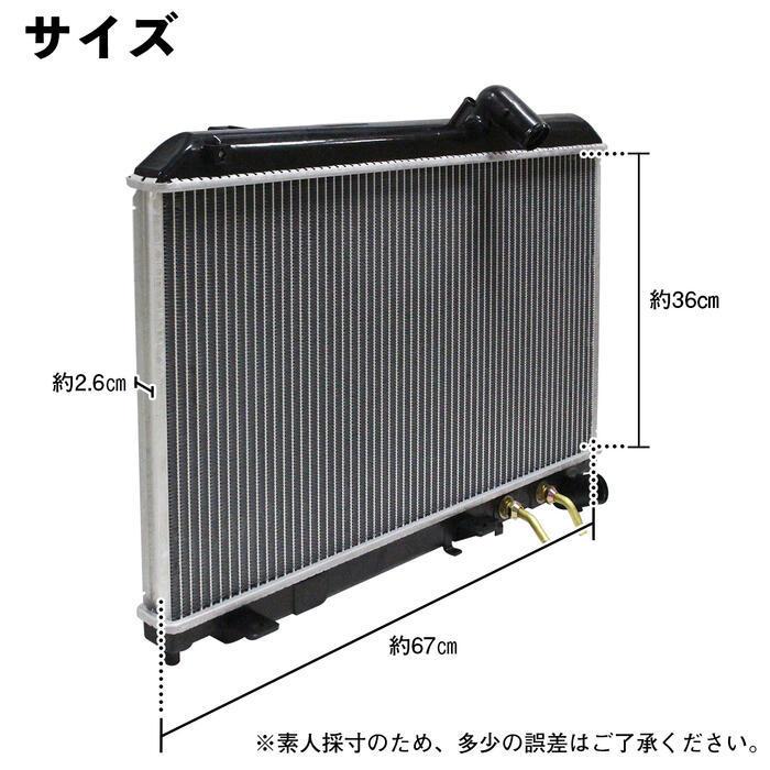 ラジエーター マツダ RX-8 ABA-SE3P LA-SE3P 13BMSP AT用 N3H2-15-200C N3H4-15-200C N3H4-15-200D | マツダ | 02