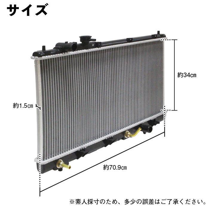 マツダ（Mazda） ラジエーター ファミリア BJ5W BJFP BJ3P BJ5P BJFW
