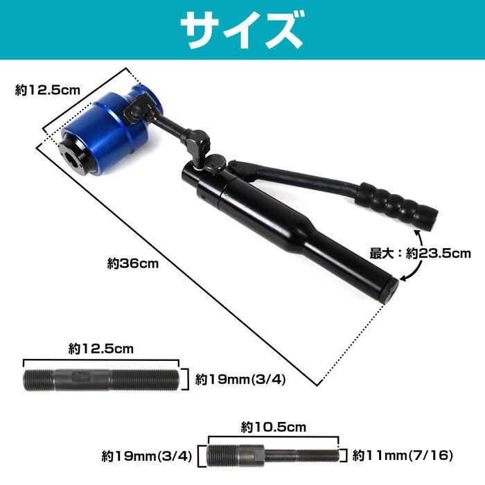 油圧式パンチャー ノックアウトパンチ ダイスセット 6個 収納 油圧式パンチャー ノックアウトパンチ ダイスセット 6個 収納