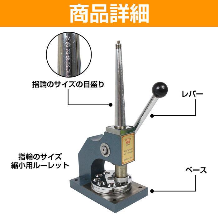 リングストレッチャー 6-33号 指輪 サイズ直し 延ばし 縮小 指輪整型器 リングアジャスター サイズ修正 サイズ調節｜increase-gi｜03