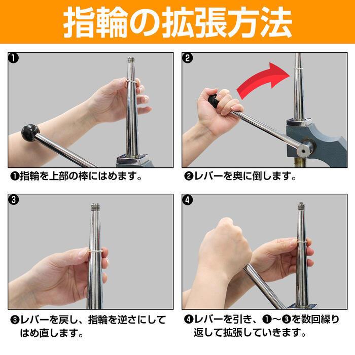 リングストレッチャー 6-33号 指輪 サイズ直し 延ばし 縮小 指輪整型器 リングアジャスター サイズ修正 サイズ調節｜increase-gi｜04