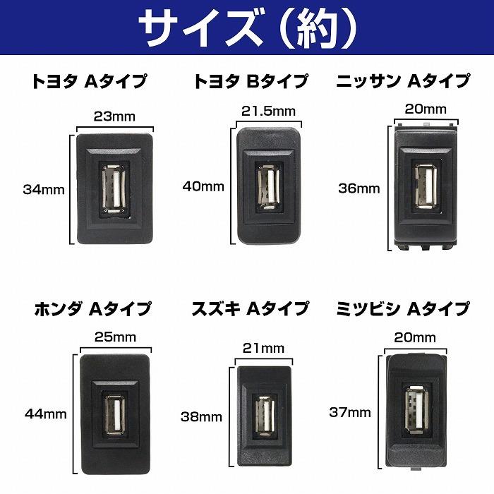 ミツビシAタイプ デリカD:5 D5 CV1/2/5  USB接続通信パネル USB1ポート 埋め込み 増設USBケーブル 2.1A 12V｜increase-gi｜05