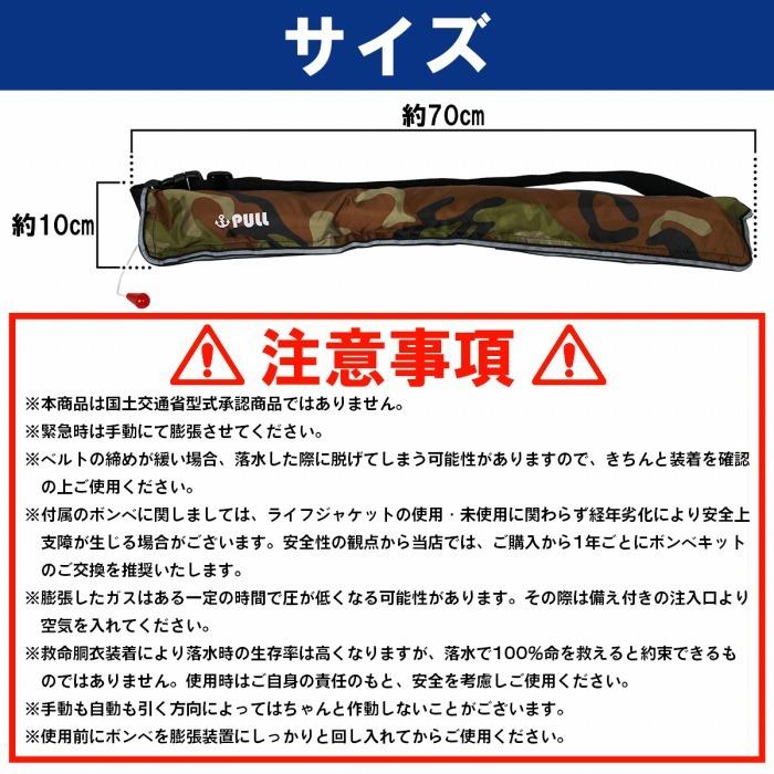 オリジナルデザイン ライフジャケット 手動膨張式 腰巻 腰 全15 オリジナルデザイン ライフジャケット 手動膨張式 腰巻 腰 全15