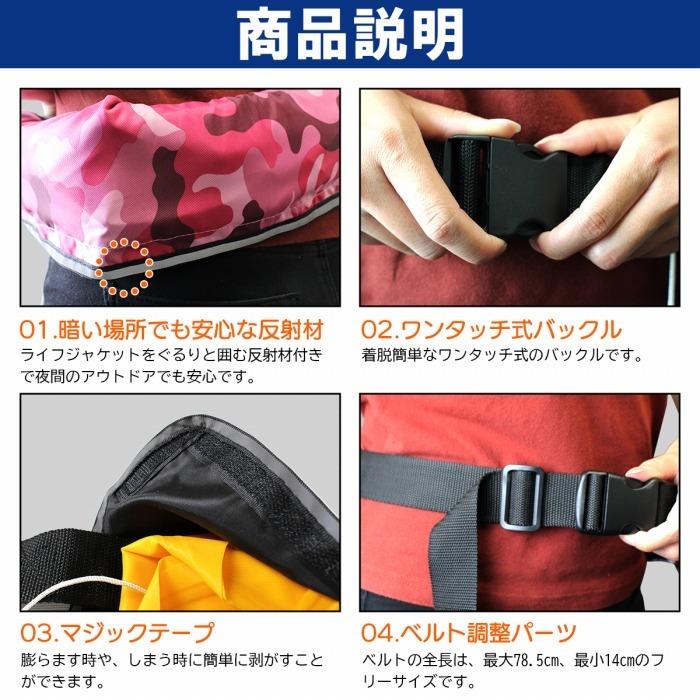 オリジナルデザイン ライフジャケット 自動膨張式 腰巻 腰 全15