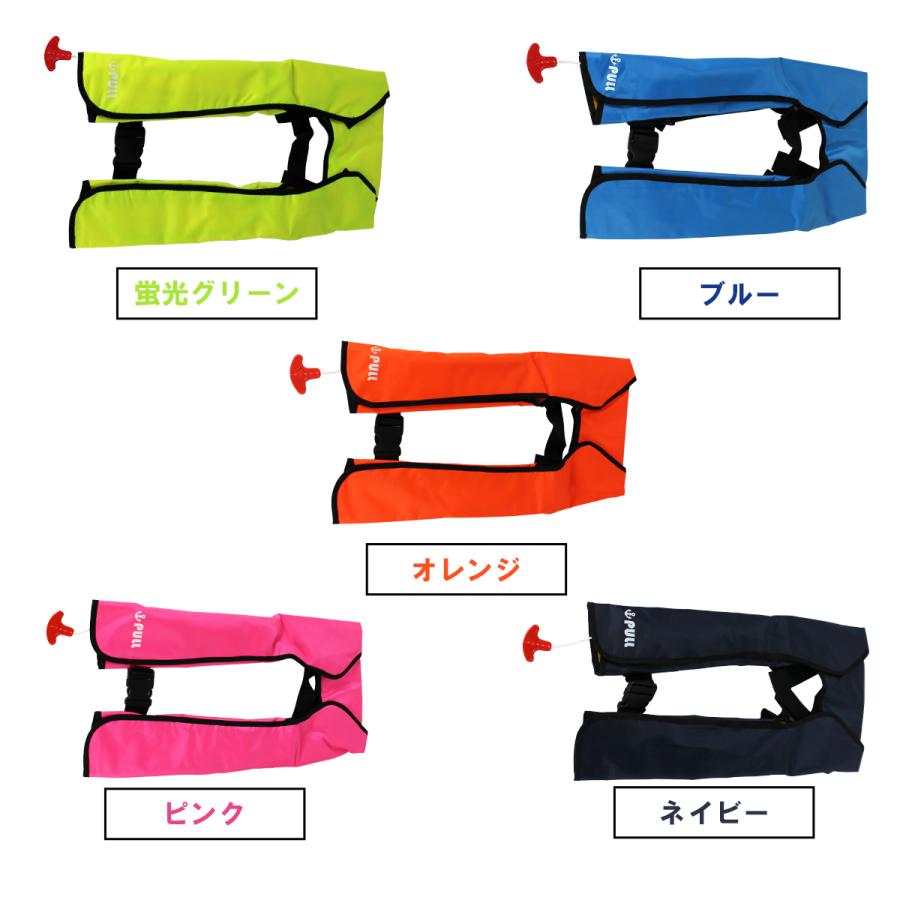 オリジナルデザイン ライフジャケット 自動膨張式 肩掛け 全14色