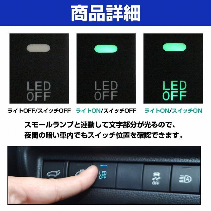 トヨタBタイプ タントエグゼカスタム L455/465S H21.12〜 LED グリーン ON/OFFスイッチ 増設 USB スイッチ ホールカバー 電源 オルタネイト｜increase-gi｜03