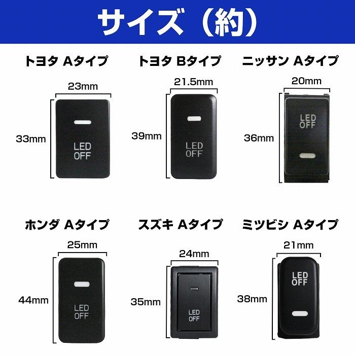スズキ スズキAタイプ LED 電源 スイッチホール 青 アルトラパン スズキ スズキAタイプ LED 電源 スイッチホール 青 アルトラパン