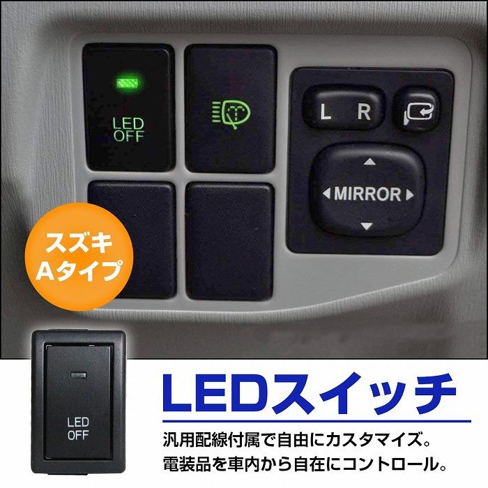 スズキ スズキAタイプ LED点灯 電源ボタン スイッチホール 赤 スズキ スズキAタイプ LED点灯 電源ボタン スイッチホール 赤