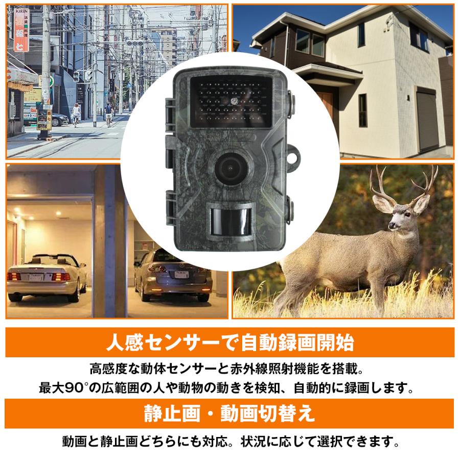 トレイルカメラ 動体検知 防犯 カメラ 1080P 人感センサー 野生動物 駐