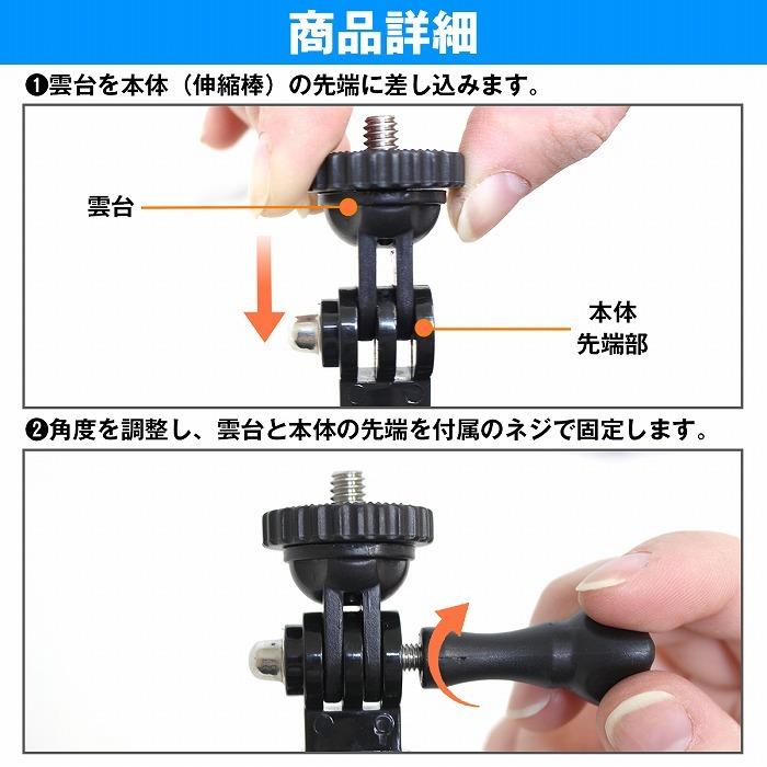 ストラップ付き GoPro ミニセルカ棒 6段階伸縮 アルミ製 自撮り棒 スマホホルダー付き コンパクト |  | 02