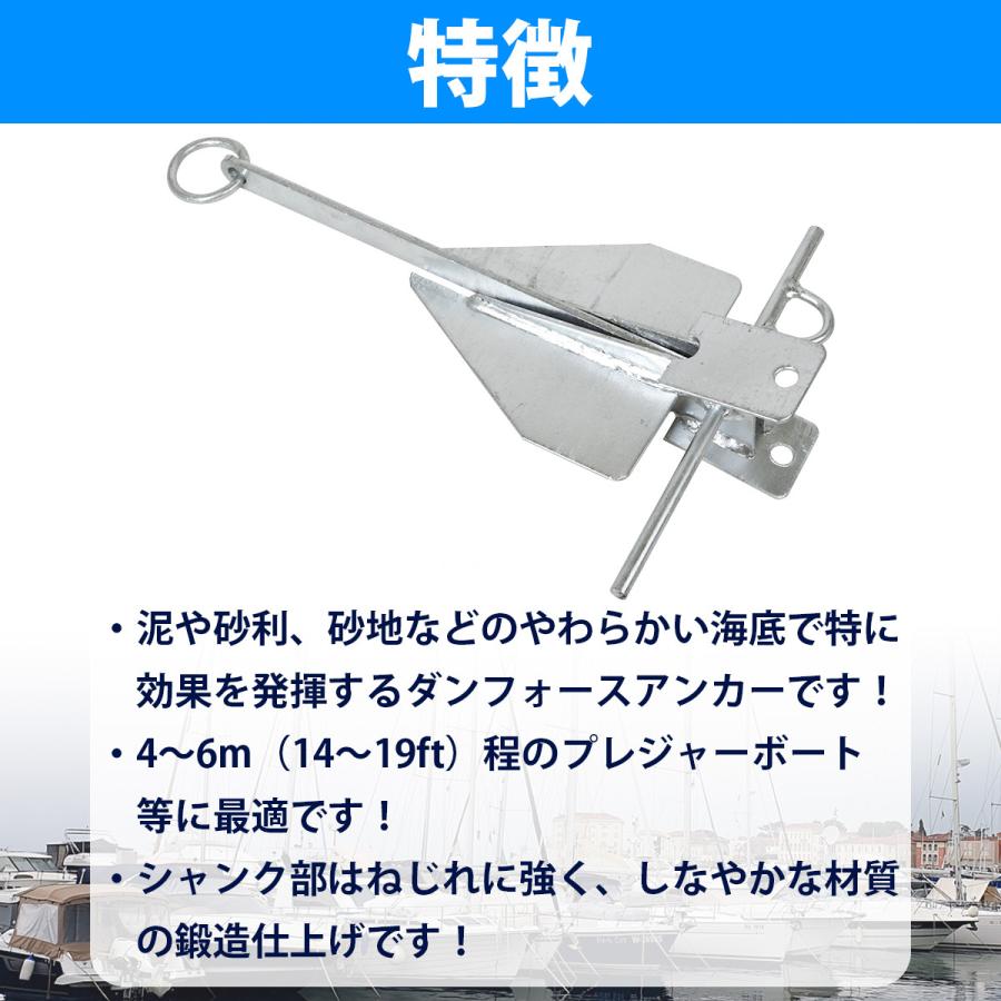 ダンフォースアンカー 5kg 5.0kg 5キロ ダンホース シー アンカー ジェットスキー 小型 船舶 船 碇 錘 泥や砂利 砂地 等に｜increase-gi｜02