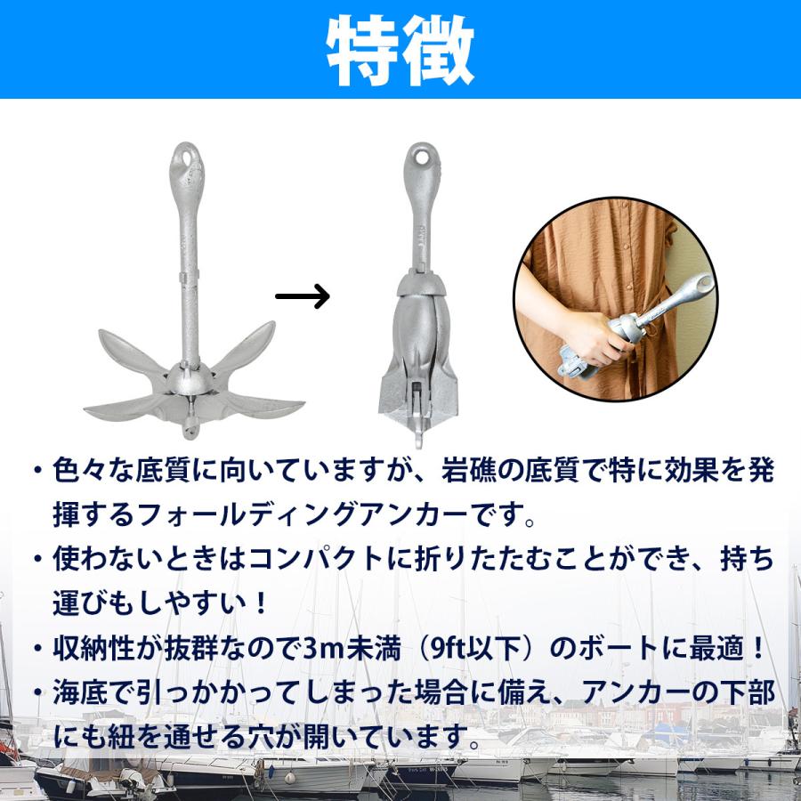 フォールディングアンカー 2.5kg 2.5キロ ホールディング シー アンカー ジェットスキー 小型 船舶 船 碇 錘 岩礁 等に｜increase-gi｜02