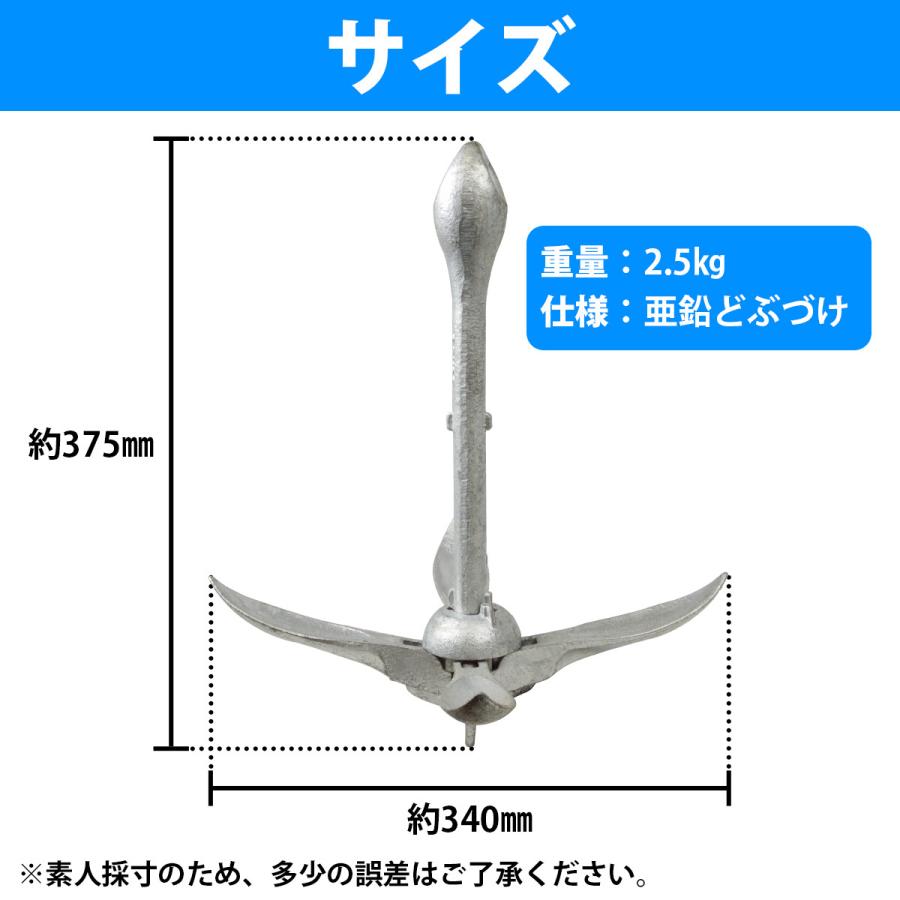 フォールディングアンカー 2.5kg 2.5キロ ホールディング シー アンカー ジェットスキー 小型 船舶 船 碇 錘 岩礁 等に |  | 02