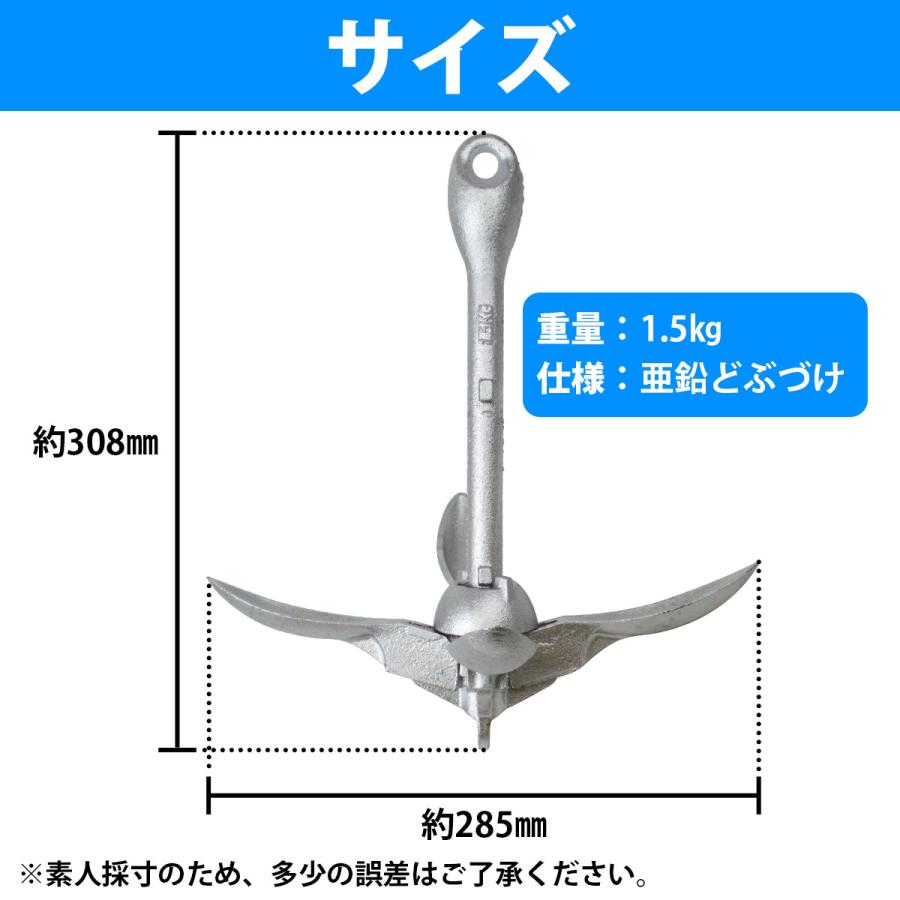 フォールディングアンカー 1.5kg 1.5キロ ホールディング シー アンカー ジェットスキー 小型 船舶 船 碇 錘 岩礁 等に｜increase-gi｜03