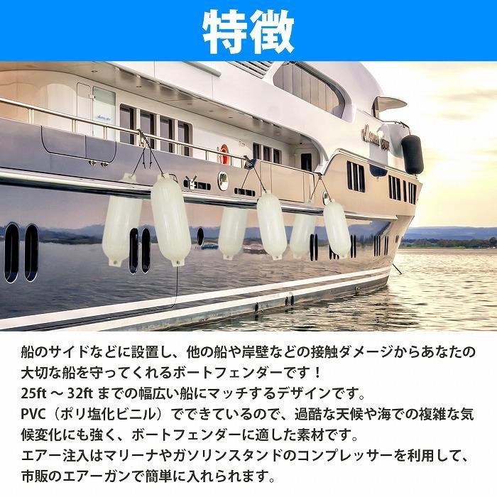 【1個】ボートフェンダー 580×190mm フロート エアーフェンダー マリン 船 ボート ヨット 艇 係船 浮き 釣り 係留 ブイ 浮き 白 |  | 01