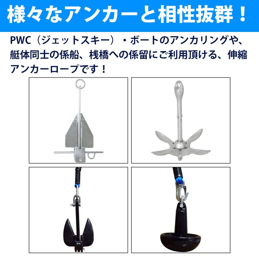 ジェットスキー 水上バイク アンカー ・伸縮ロープ。 Amazon | ジェットスキー ゴムボート アンカーロープ 伸縮