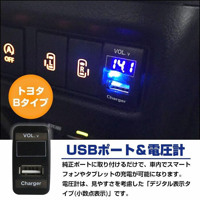 トヨタBタイプ タントエグゼカスタム L455/465S H21.12- LED レッド 電圧計 USBポート 充電 12V 増設 パネル USB スイッチ ホールカバー｜increase-gi｜02