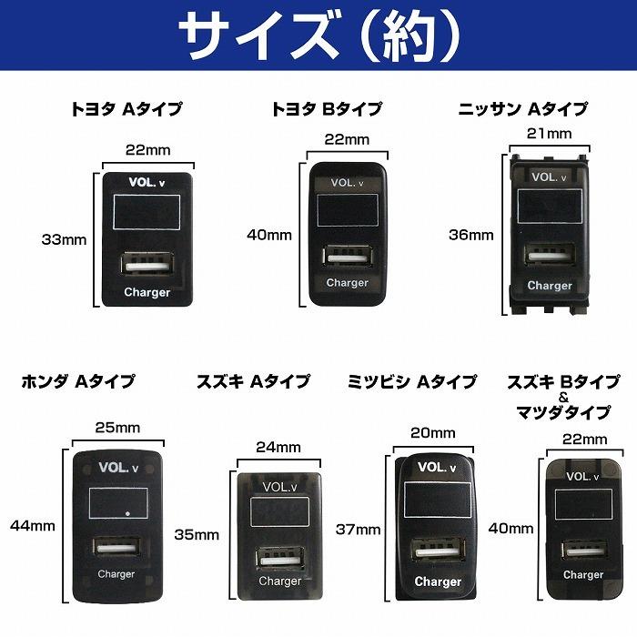 トヨタBタイプ プレオプラス LA300/310F H24.12〜 LED レッド 電圧計表示 USBポート 充電 12V 増設 パネル USB スイッチ ホールカバー｜increase-gi｜06