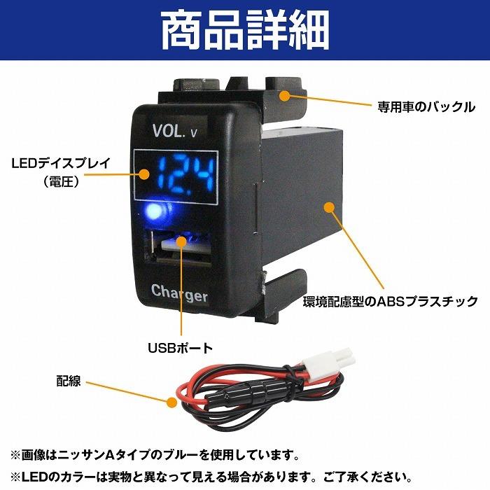 トヨタAタイプ デイズハイウェイスター B21 H25.6〜 LED グリーン 電圧計表示 USBポート 充電 12V 増設 パネル USB スイッチ ホールカバー｜increase-gi｜03