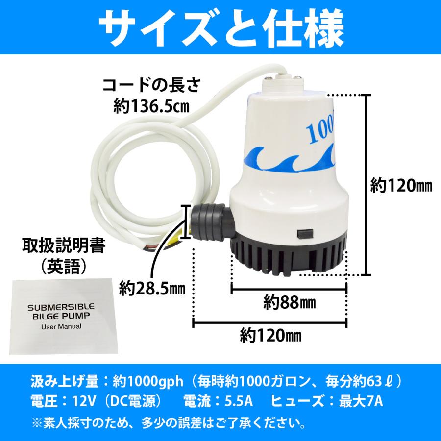 12V ビルジポンプ 1000GPH 海水 対応 毎分63L 水中ポンプ 船 ボート