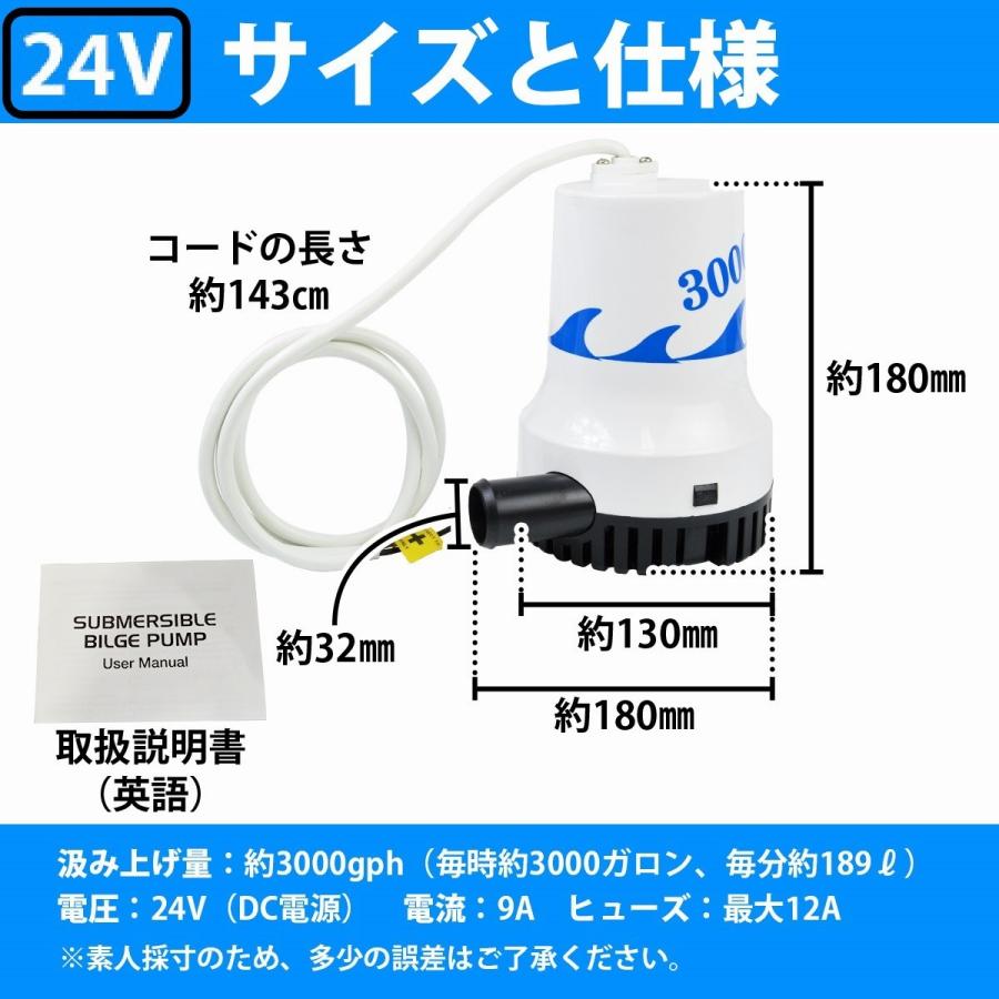 ビルジポンプ 3000GPH 12V 24V 水中ポンプ 漁船 排水ポンプ 汲上ポンプ 船 ボート :10013914:increase Yahoo!ショッピング店 - 通販 - Yahoo!ショッピング ビルジポンプ 3000GPH 12V 24V 水中ポンプ 漁船 排水ポンプ 汲上ポンプ 船 ボート :10013914:increase Yahoo!ショッピング店 - 通販 - Yahoo!ショッピング