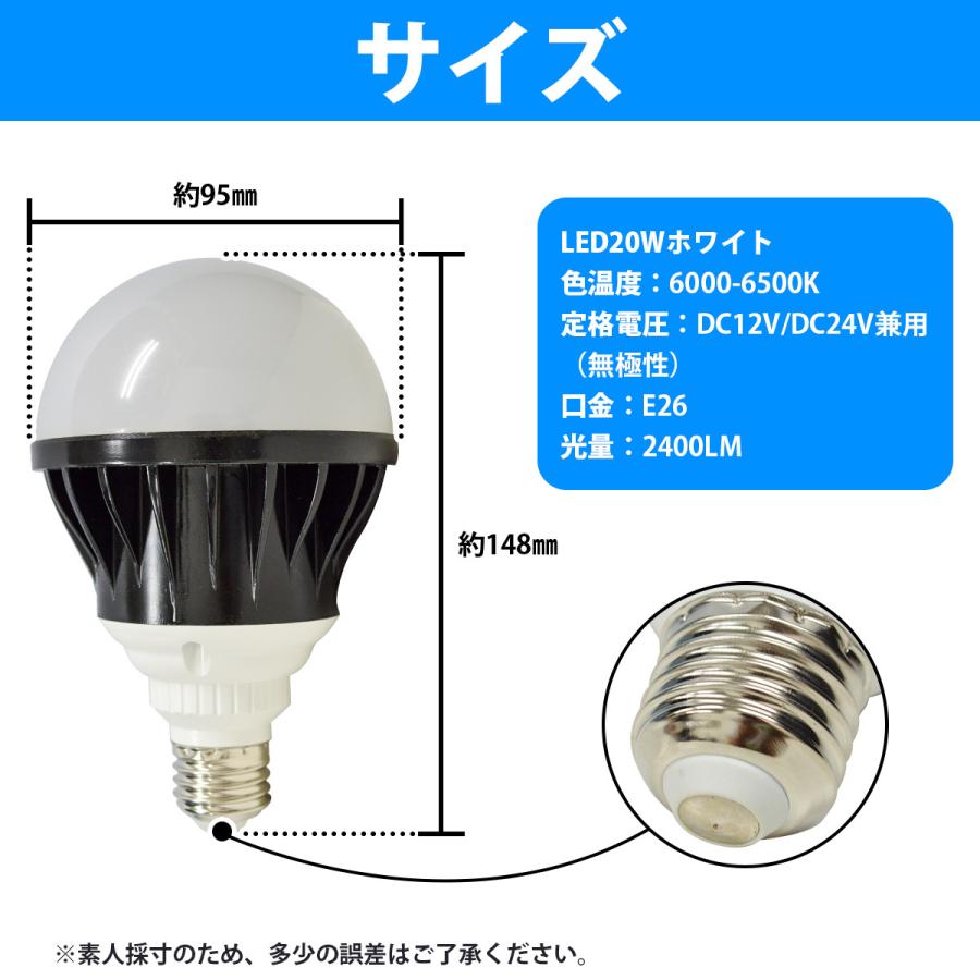 船舶用LED電球 15W E26 170度 DC12V-24V兼用と12W電球色 12v 24V 兼用 ノイズレス LED 電球 20W 無極性 2400LM 2400ルーメン