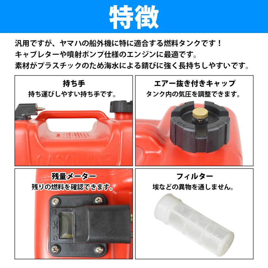 YAMAHA ヤマハ 船外機 燃料タンク 12L 残量計 専用ホース付き YAMAHA ヤマハ 船外機 燃料タンク 12L 残量計 専用ホース付き