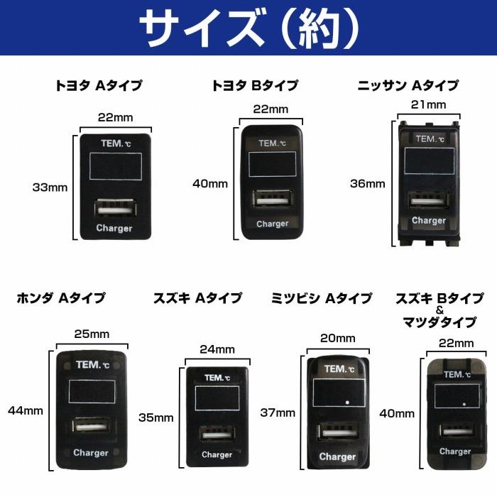 トヨタAタイプ アルファード ハイブリッド ANH/GGH20 LED/ブルー 温度計+USBポート 充電 12V 増設 パネル USB スイッチ ホールカバー 電源｜increase-gi｜05