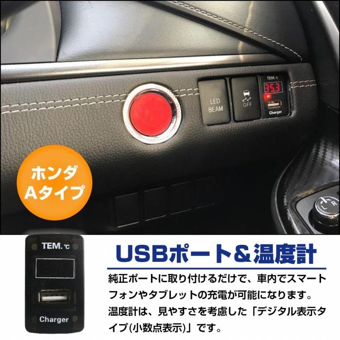 USBポート 増設 3 HONDA2ポート LED ZE2 iPad iPhone インサイト ゲーム ホンダ ライト 充電 用 車 青 世界の 充電 USBポート 増設 3 HONDA2ポート LED ZE2 iPad iPhone インサイト ゲーム ホンダ ライト 充電 用 車 青 世界の 充電