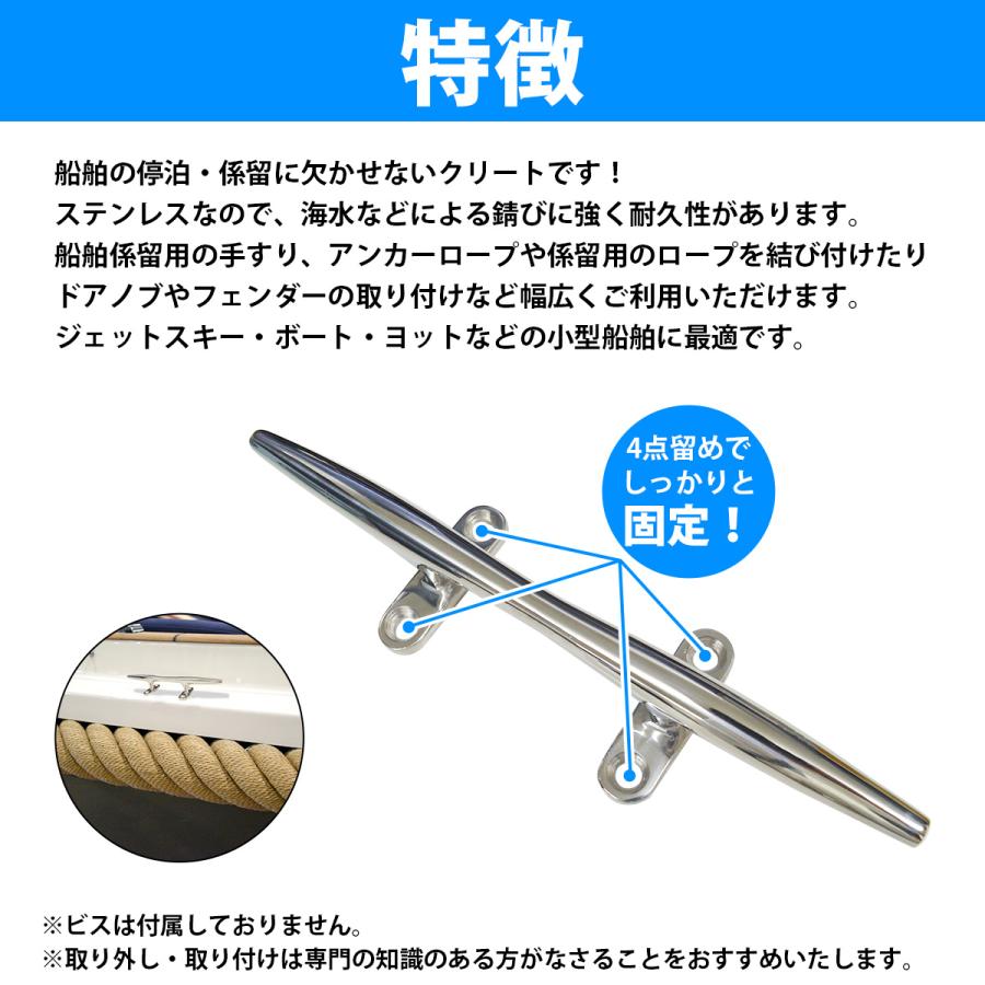 ステンレス製 250mm クリート Lサイズ 船 ヨット 船舶 係留 停泊 ステンレス製 250mm クリート Lサイズ 船 ヨット 船舶 係留 停泊