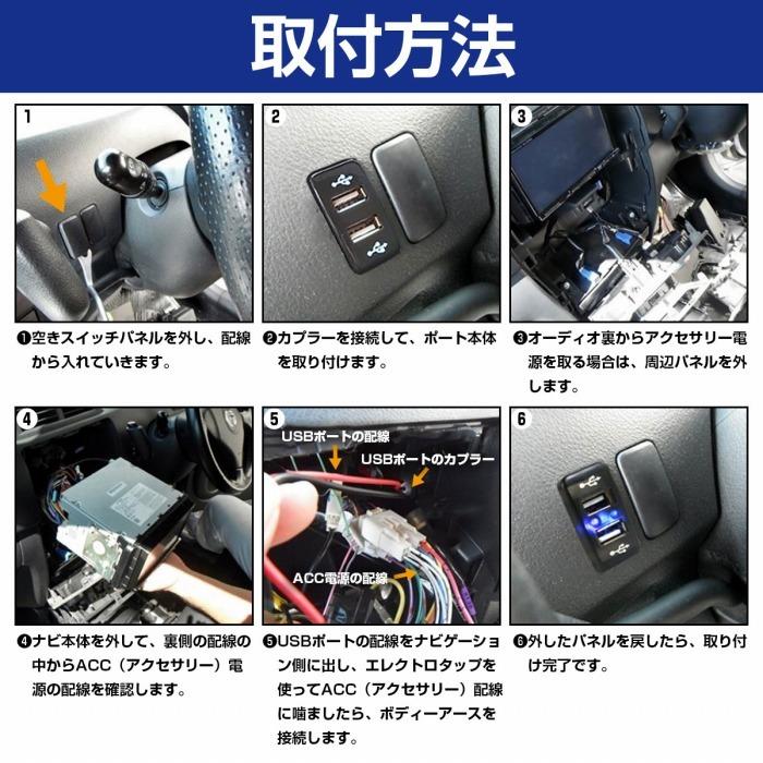 トヨタBタイプ タント L350 2口 増設 2.1A LED USBポート ブルー 充電 パネル 360S 12V 電源 H15.11〜H25.10  USBスイッチホールカバー
