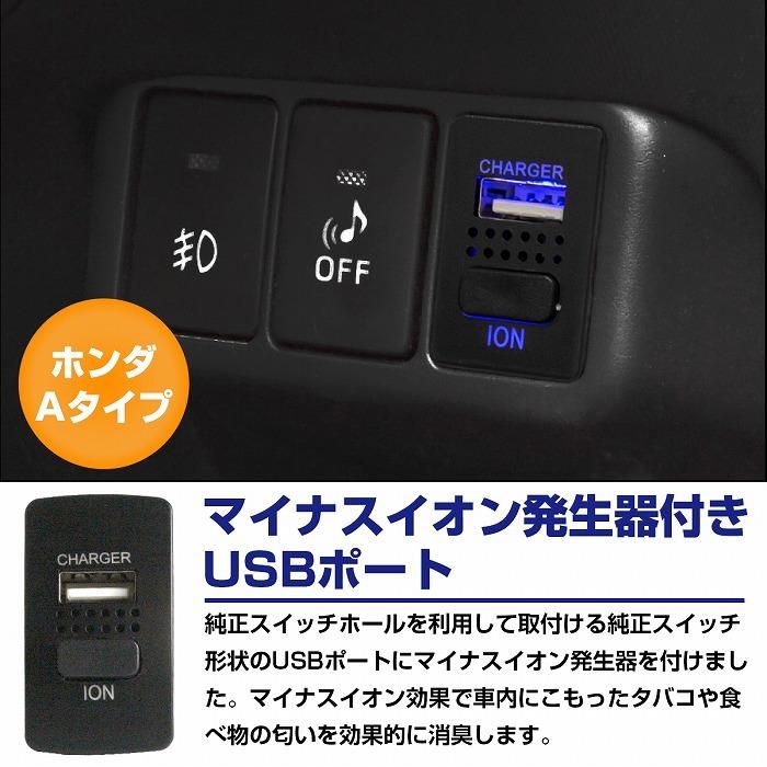 ホンダ ホンダAタイプ インサイト ZE2/3 H21.2〜現在 LED/ブルー 消臭