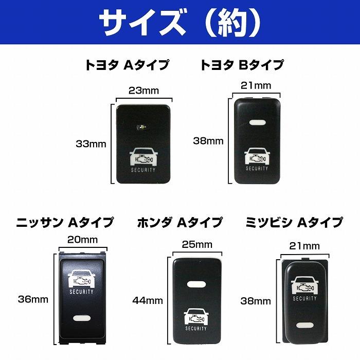 ニッサンAタイプ マーチ K12 H14.3〜H22.7 車種専用 防犯対策 点滅機能付き ダミーセキュリティパネル LED/ブルー スイッチホールカバー｜increase-gi｜05