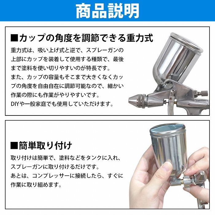 『口径 0.5mm/125cc』エアー スプレーガン 重力式 塗装 ガン 125ml 板金 エア スプレー ガン 上カップ 車 外壁 内装 イン 1/4 |  | 02
