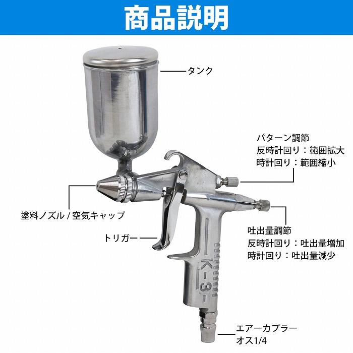 『口径 0.5mm/125cc』エアー スプレーガン 重力式 塗装 ガン 125ml 板金 エア スプレー ガン 上カップ 車 外壁 内装 イン 1/4 |  | 03