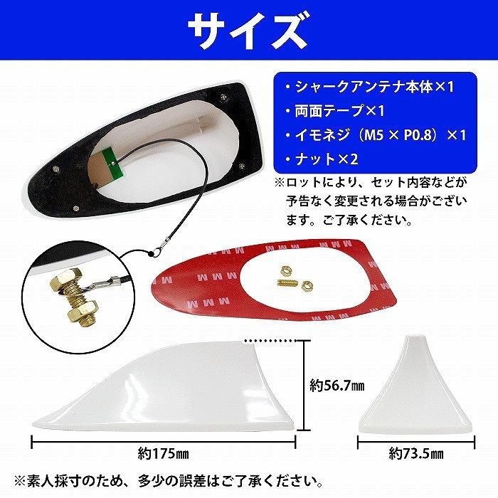 シャーク アンテナ 汎用 ブースター内蔵 ルーフ ドルフィン 両面テープ