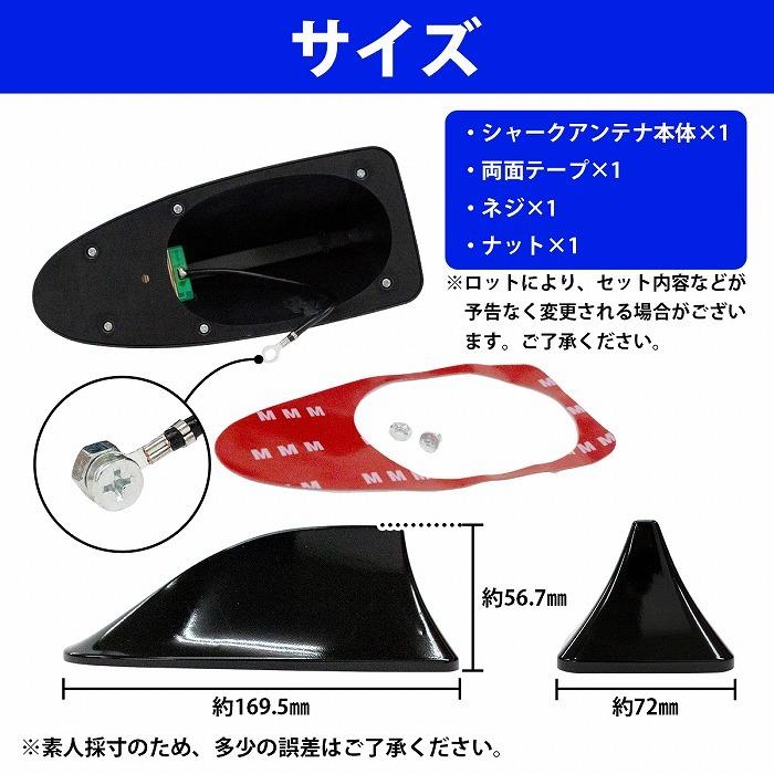 シャーク アンテナ 汎用 ブースター内蔵 ルーフ ドルフィン 両面テープ