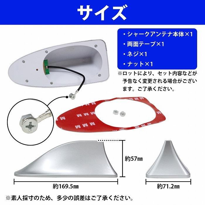 シャーク アンテナ 汎用 ブースター内蔵 ルーフ ドルフィン 両面テープ