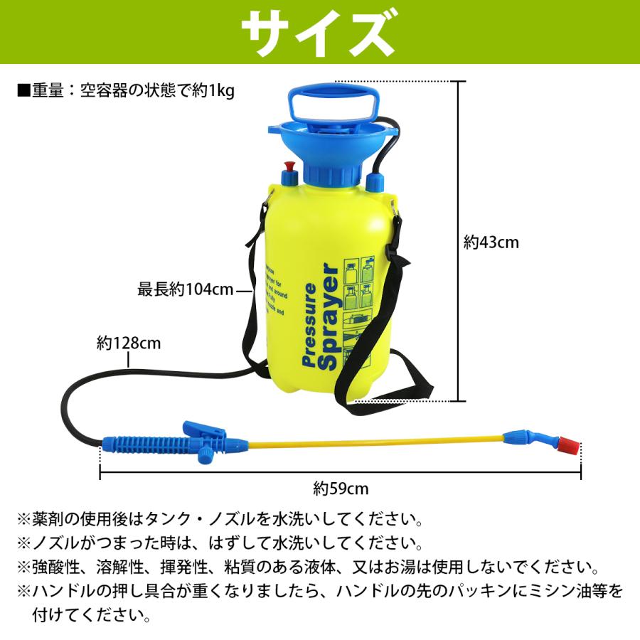5L 手動式 蓄圧式 噴霧器 スプレー 肩掛け 連続噴霧 ノズル先端調節