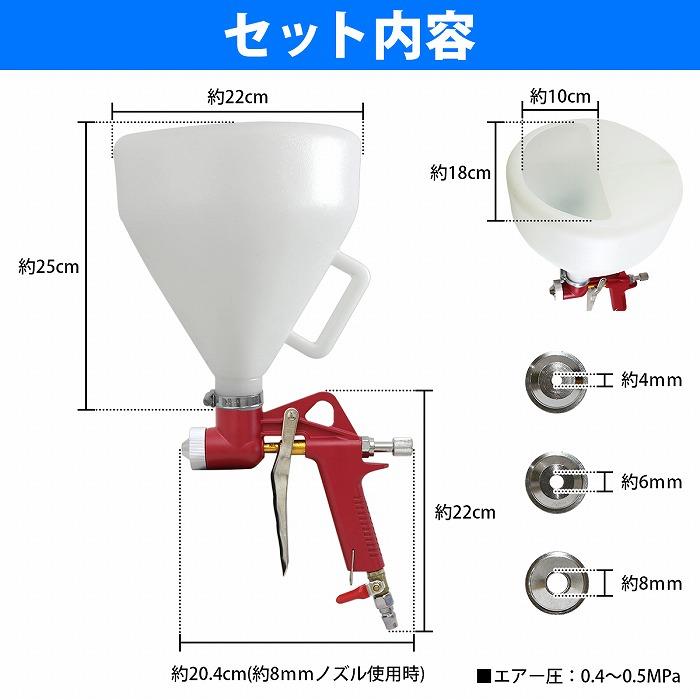 建築塗装用 リシンガン 5L エアー スプレー ガン 重力式 3種類 ノズル 