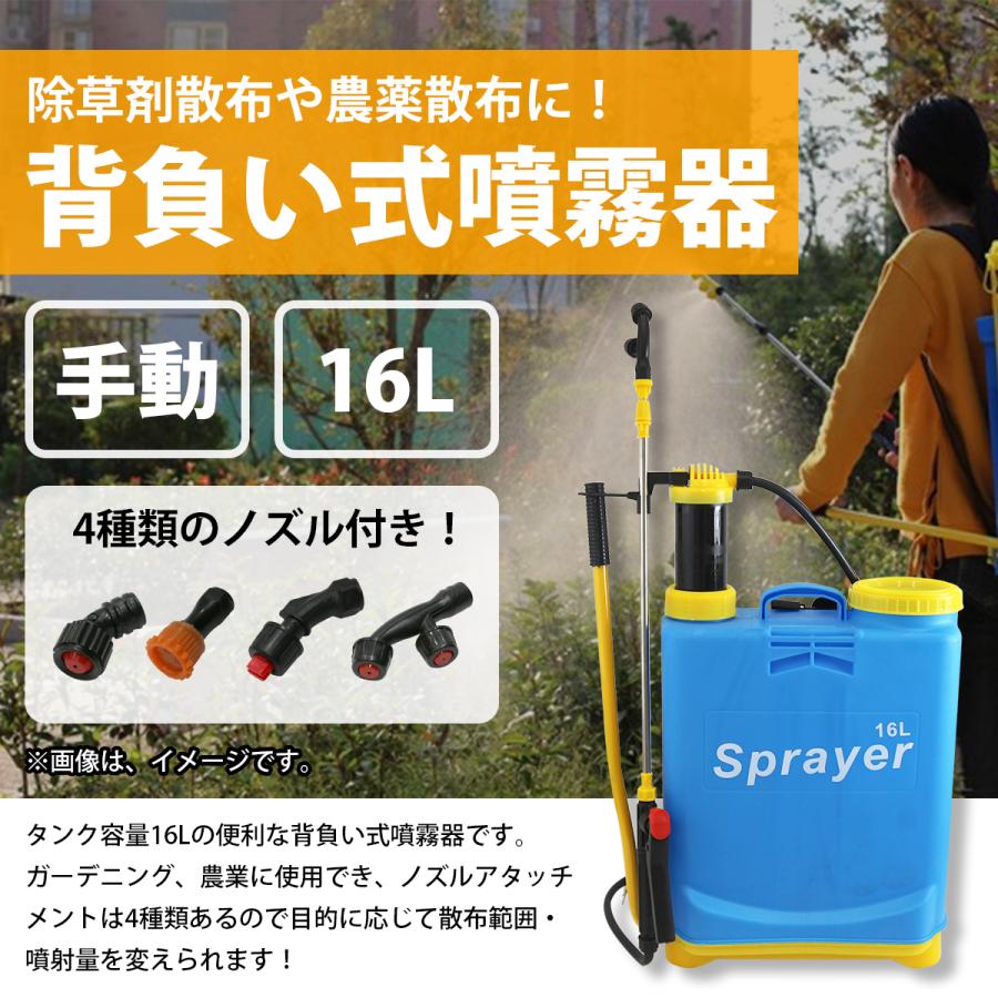 16L 手動式 蓄圧式 噴霧器 スプレー 背負い 連続噴霧 ノズル先端調節