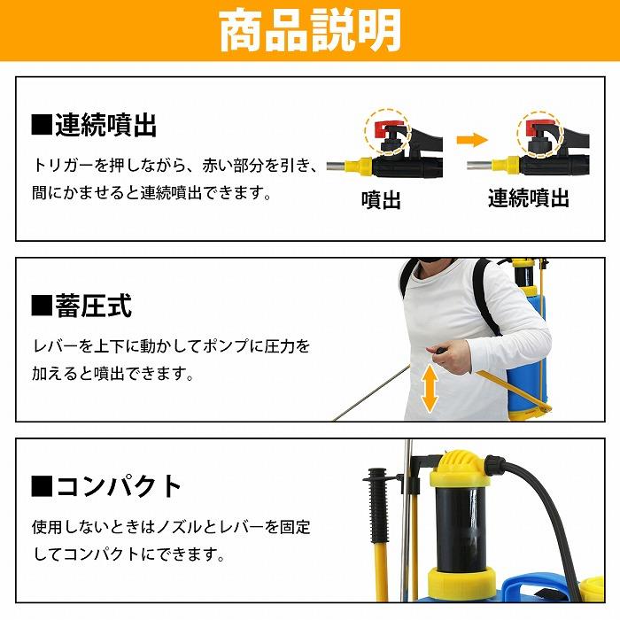 16L 手動式 蓄圧式 噴霧器 スプレー 背負い 連続噴霧 ノズル先端調節