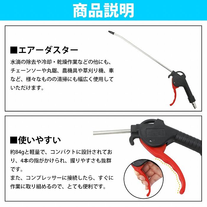 30cm ロングノズル エア ダスター エアー ガン ノズル 300mm 口径 4.0mm エア ブローガン ホコリ飛ばし ツール 洗車 水滴除去 |  | 02