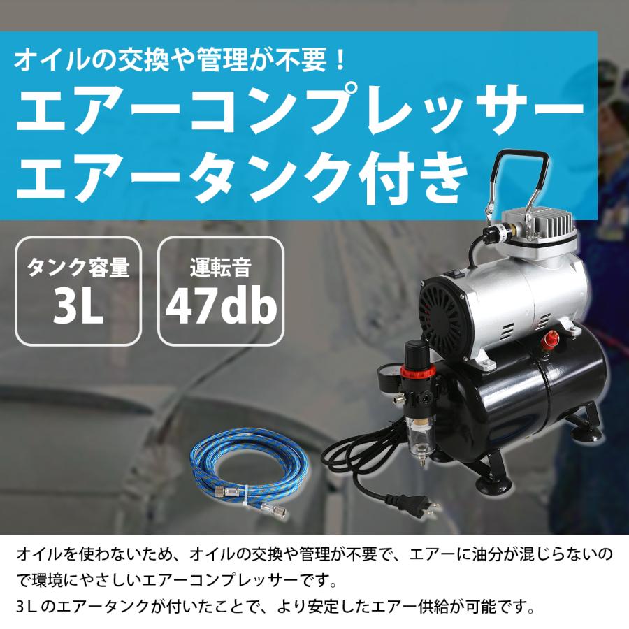 コンプレッサー補助タンク　エアーホース　3本 エアコンプレッサー 3L 3リットルタンク 空気圧力レギュレーター付属